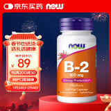 诺奥(NOW Foods)维生素B2-100mg呵护口腔 眼睛 核黄素 100粒 美国进口