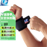 LP753护腕篮球网球运动手腕关节支撑防护可调节束带 单只均码