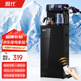 现代茶吧机家用高端客厅用2024年新款饮水机家用制冷+制热全自动下置式冷热两用语音遥控自动上水 黑曜遥控炫彩屏蓝光壶 冷热型