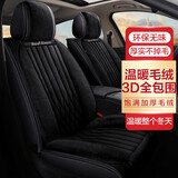 紫风铃毛绒汽车座套冬季全包围汽车坐垫座椅套座垫迈腾朗逸速腾奥迪a6l 标准版-神秘黑 五座通用