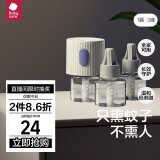 babycare电蚊香液驱蚊液防蚊驱蚊神器 灭蚊器 全家用 3液+1器≈90晚