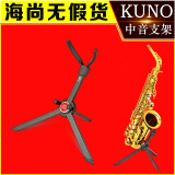 九野萨克斯支架萨克斯架子单簧管黑管放置架立式可折叠便携支架KUNO 中音萨克斯支架