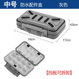 樱岛防水小配件收纳盒多功能路亚盒鱼钩假饵盒矶钓盒小工具盒渔具装备 中号灰色