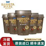 每日咖啡师韩国进口杯装即饮咖啡减糖拿铁多口味咖啡整箱 摩卡咖啡*10杯