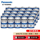 松下（Panasonic） 二号电池简装2号碳性C型面包超人喷水花洒收音机玩具手电筒R14