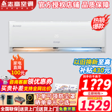 志高空调挂机 大1匹/1.5匹一键自清洁 定频/变频壁挂式出租房卧室家用特价空调 以旧换新 1.5匹 五级能效 冷暖特价直降