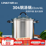 凌丰（LINKFAIR）汤锅不锈钢炖锅煮锅家用双耳防烫煲汤锅燃气灶电磁炉通用 汤锅【适合4-5人】 22cm 6L