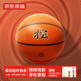 京东京造 制霸篮球超纤PU7号比赛成人儿童青少年中考室内外训练标准七号