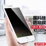 rurihai 适用苹果防窥钢化膜iphone全屏手机防偷看防指纹游戏无白边窃视保护隐私保护贴膜 【6/6s通用】防窥全屏膜白