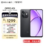 OPPO A3i 12GB+256GB 静夜黑 超硬核耐用战神 多重防护抗水溅 5100mAh 超能量大电池 45W 闪充 5G手机