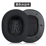 墨顿 适用漫步者HECATE G2耳罩G2Pro专业版/萌猫版耳机套有线无线头戴式USB7.1声道游戏耳机罩头垫配件 【冰丝布】黑色印字耳套一对装【无卡扣】