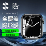 闪魔 适用于苹果手表膜apple iwatch保护膜s10/s9/s8/s7/s6/5/SE无气泡全覆盖防刮触控灵敏保护膜 s9/s8/s7 曲面全屏软膜【45mm】2片装