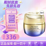 资生堂（Shiseido）百优精纯乳霜面霜盼丽风姿抗皱修复补水保湿淡化细纹教师节礼物 资生堂悦薇抗糖面霜50ml（滋润）