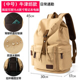 墨一双肩包男士短途旅游背包休闲简约电脑包户外登山包大学生轻便书包 卡其色（升级款）