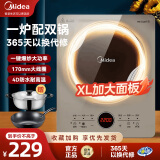 美的（Midea）电磁炉 一体 家用套装 大功率 多功能 智能定时 电磁灶 火锅 炒菜 4D防水触摸操控大火力电池炉 【配双锅】大线圈面板EDB