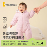 童泰秋冬季加厚婴儿衣服3月-2岁宝宝夹棉对开拉链连帽外出连体哈衣 粉色 66cm