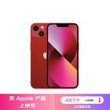 Apple/苹果 iPhone 13 (A2634) 128GB 红色 支持移动联通电信5G 双卡双待手机