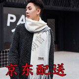 艾罗帝朗围巾男冬季百搭简约男士毛线围脖学生长款年轻人条纹情侣围巾礼物 贴标灰白（袋装）