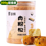 盛源来肉粉松300g金丝肉松小贝烘焙寿司专用肉酥儿童拌饭饭团三明治食材