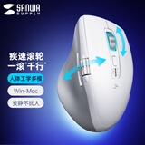 山业人体工学无线蓝牙双模鼠标 快速滚轮 双滚轮鼠标 Win/Mac适用 办公游戏 2.4G+蓝牙 WBT207 白色