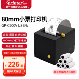 佳博(Gprinter) GP-C200V 热敏小票打印机80mm票据机 USB版 厨房餐饮叫号零售收银外卖打印机自动切纸