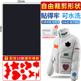舍彩大号羽绒服贴布补丁防水男女衣服自粘贴布贴时尚破洞无痕修复修补 34#藏青