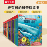 3-6岁儿童科普翻翻书（20册）中国传统文化+科普百科 揭秘海洋/恐龙/太空/四大名著西游记/数理化生数学 小学一二年级课外书籍礼物省钱卡