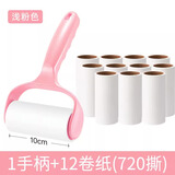 粘毛器滚筒可撕粘尘纸滚刷吸毛去毛刷衣服黏毛毡毛粘毛滚替换卷纸 1个手柄+12卷纸强力吸附720撕