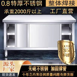 威云304整体焊接0.8厚不锈钢工作台厨房操作台储物橱柜商用厨房柜桌子 焊接一体长120宽50高80单通