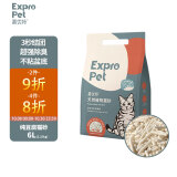 嘉优特（Expro•Pet）天然植物猫砂1.5mm小颗粒豌豆纤维猫砂豆腐砂吸水结团快可冲马桶 1.5mm奶香2.25kg