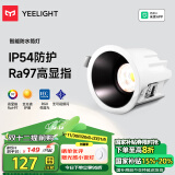 Yeelight智能全光谱防水防雾筒灯卫生间浴室防潮嵌入式筒射灯厨房防油烟F1