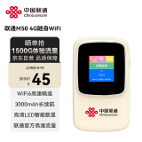 联通中国联通随身wifi免插卡M50移动无线网卡wifi6车载随行全国便携无限上网宝2024款mifi4g通用流量