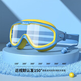 佑游儿童近视泳镜男女防水防雾游泳眼镜大框高清游泳镜帽套装潜水装备 蓝黄近视款（留言度数）