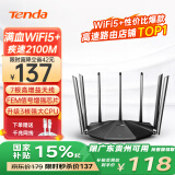 Tenda腾达 AC23 双千兆路由器 2100M无线家用 5G双频 千兆端口 光纤宽带WIFI穿墙 内配千兆网线