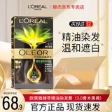 欧莱雅臻萃染发剂植萃精华油自己在家染遮盖白发染发膏 3.0-青木黑褐 【送全套工具】