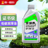 统一（Monarch）京保养 机油全合成机油汽机油  5W-40 SP级 1L 汽车保养