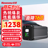 纽曼（Newsmy）汽车应急启动电源 12V/24V双模式搭电宝40000mAh大容量W30加强版 