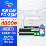 绘威PD-213E硒鼓适用奔图P2206W青春版打印机硒鼓213硒鼓m6202w M6202NW 6206W  2210W硒鼓升级芯片通用套装