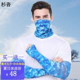 杉沓【可选两条】冰丝魔术头巾男女夏季冰巾围脖户外防晒护颈全脸骑行面罩面巾脖套 钓鱼防晒面罩 迷彩蓝套装（锁边）  F款