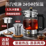 喜猪（HAPIG）煮茶壶蒸茶壶煮茶器2025新款全自动煮茶壶煮茶器一体式蒸茶壶养生壶双滤网蒸汽式煮茶壶 1.3L 【蒸煮两用】（双滤网）店主五星推荐
