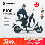 九号（Ninebot）九号电动摩托车E100 智能电动车电摩成人电瓶车【门店自提】 到门店选颜色