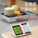 超欧（CHAOOU）无线电子秤商用落地台秤电子称精准手提便携公斤称重家用移动菜场收粮秤计价计数秤称重地磅秤 300kg【升级加厚不锈钢42x52】无线电子秤