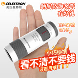 星特朗自然10-30白无极变倍高清高倍轻巧便携专业级单筒手机望远镜礼物