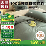 无印良品100%纯棉四件套床上用品全棉床单被套200*230cm1.5/1.8米床