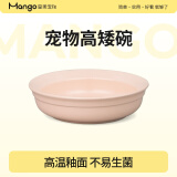 Mango蛮果宠物猫碗猫食盆狗食盆狗碗陶瓷宠物碗猫水碗猫盆饭碗粮 【胭脂粉】矮碗