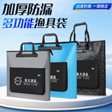 熊火鱼护包手提袋48cm带侧兜多功能加厚防水耐磨活鱼袋便携收纳钓鱼包