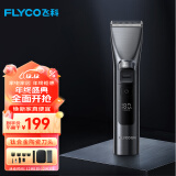 飞科（FLYCO）电动理发器FC5916 专业智能电推剪成人儿童家用理发推子剃头刀剪发器自理发神器 配理发工具全套