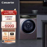 卡萨帝（Casarte）10公斤全自动滚筒洗衣机 直驱变频 以旧换新 AI 智慧洗 摇篮柔洗 WIFI物联 10P3U1