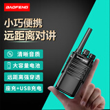 宝锋（BAOFENG）BF-888SPlus 炫彩版 大功率远距离对讲机商用民用户外商业酒店手台（黑色）