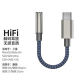 倍诺佳 三星/魅族耳机转接头type-c转换头dac转接线魅族16s 17 18s三星note10 s21 s22ultra s23 转接口a60 a8s a90【HIFI音质无底噪】